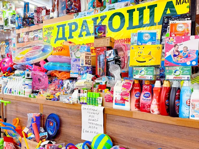 Дракоша